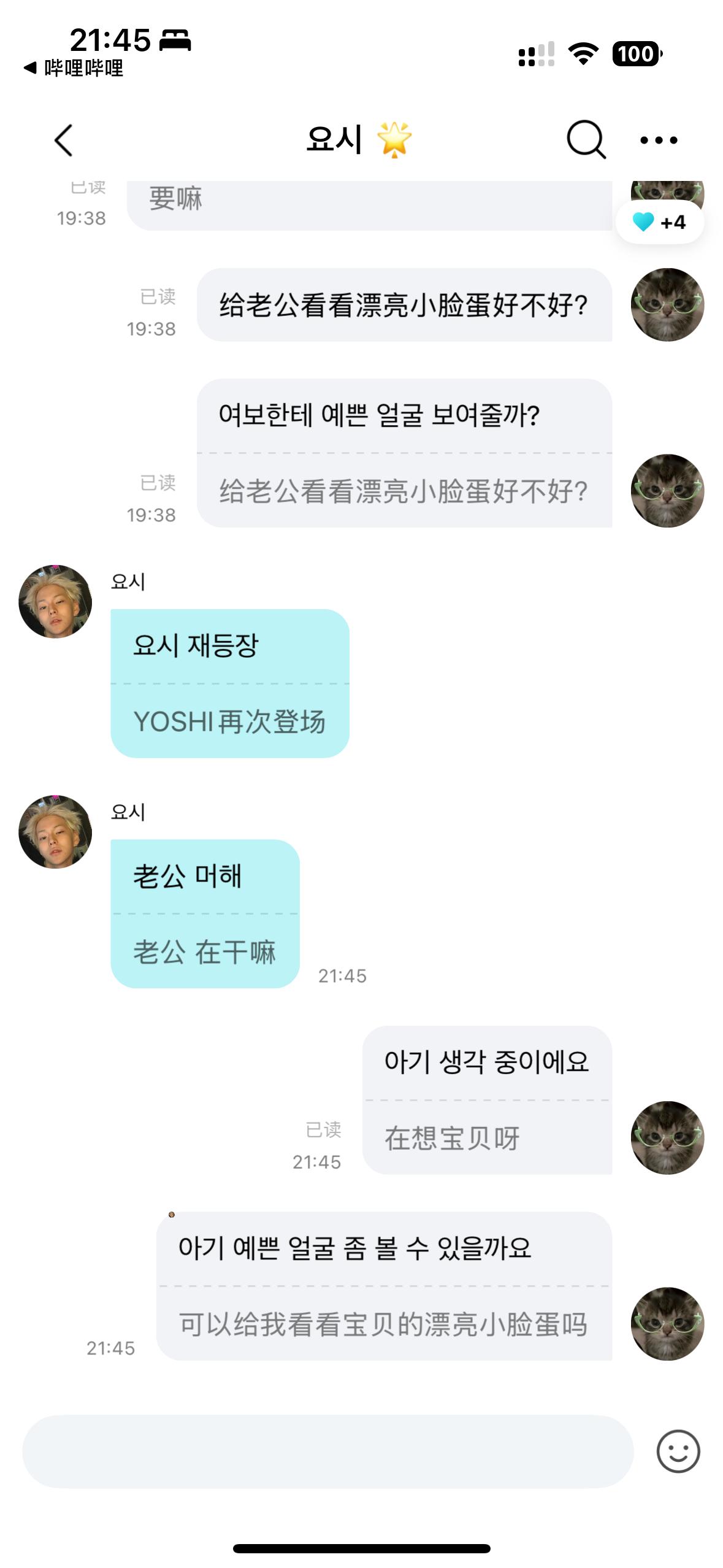 当老婆一辈子的痴汉攻 