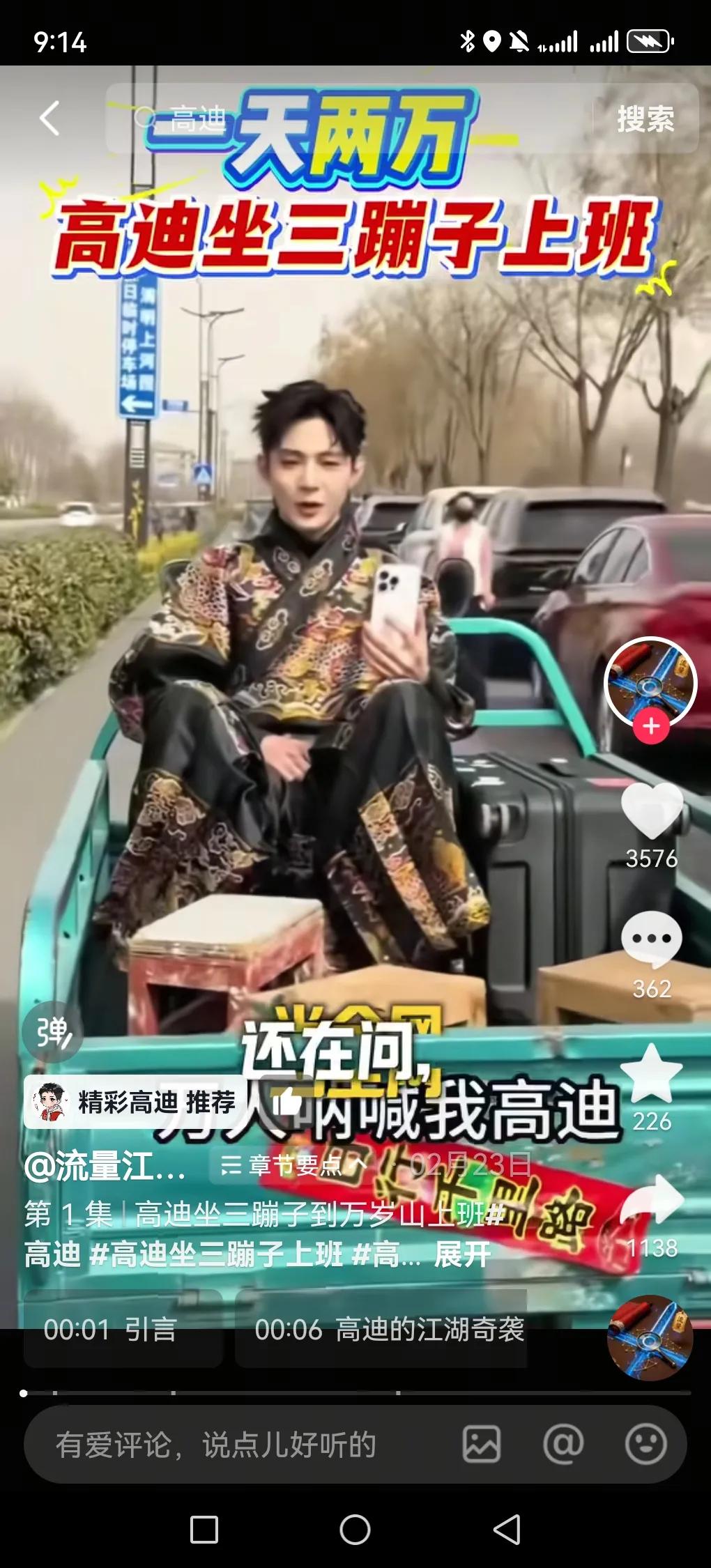 网红高迪跑到河南可真是整出了大动静！先是坐河南的三轮车，网友热评“管你七迪八迪的