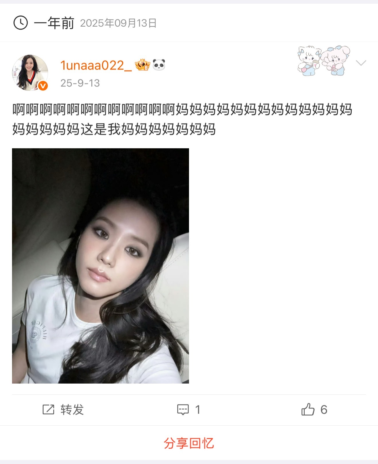 去年今天也被金智秀硬控了呀 ​​​