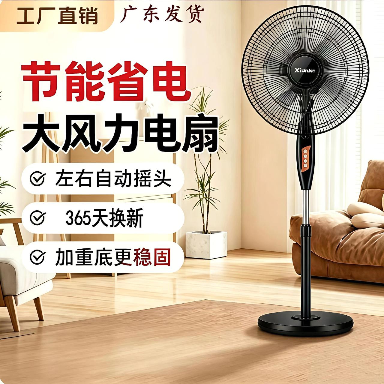 老板，你这个落地扇价格太便宜了吧？