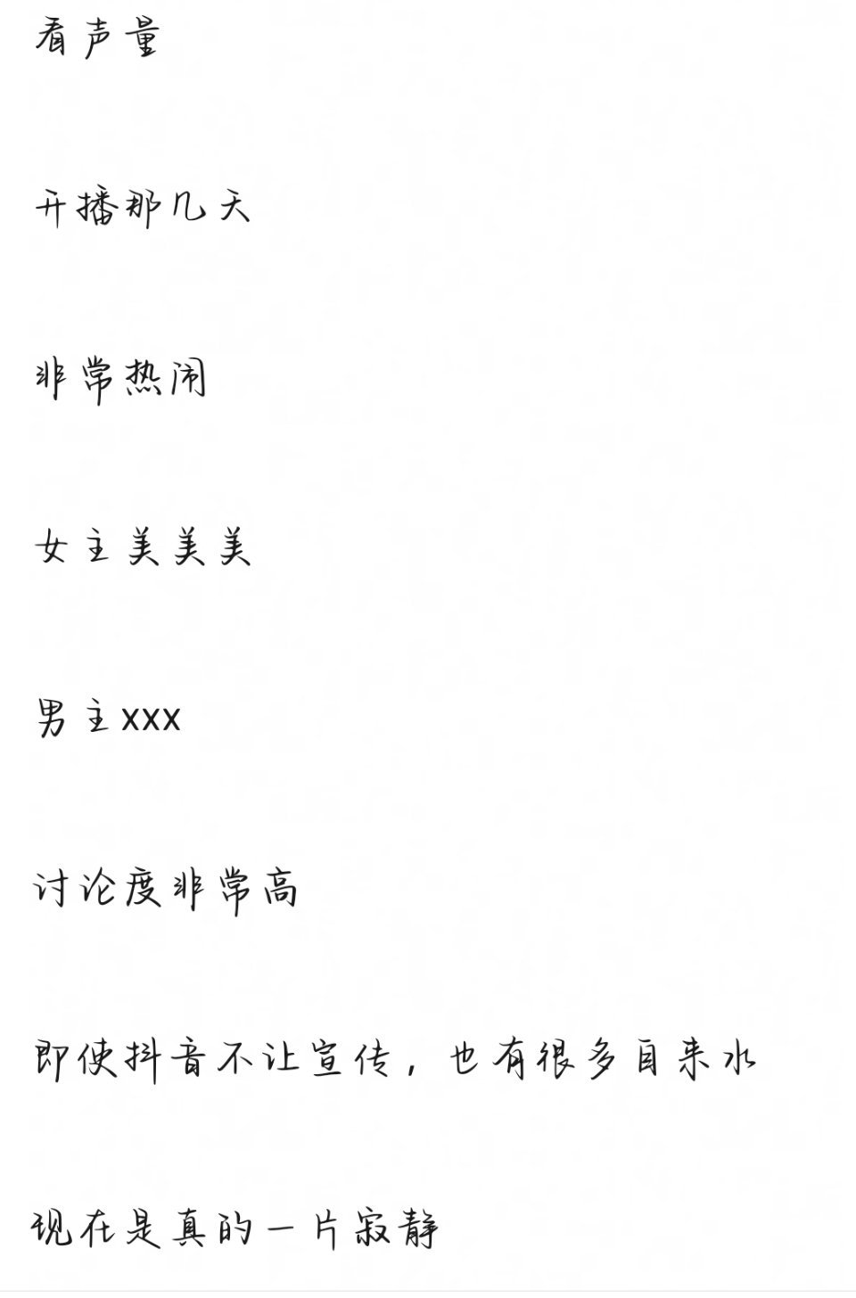 折腰怎么突然哑火成这个样子，开播那两天爆开，集均势头直逼4k5，结果到中途，一路