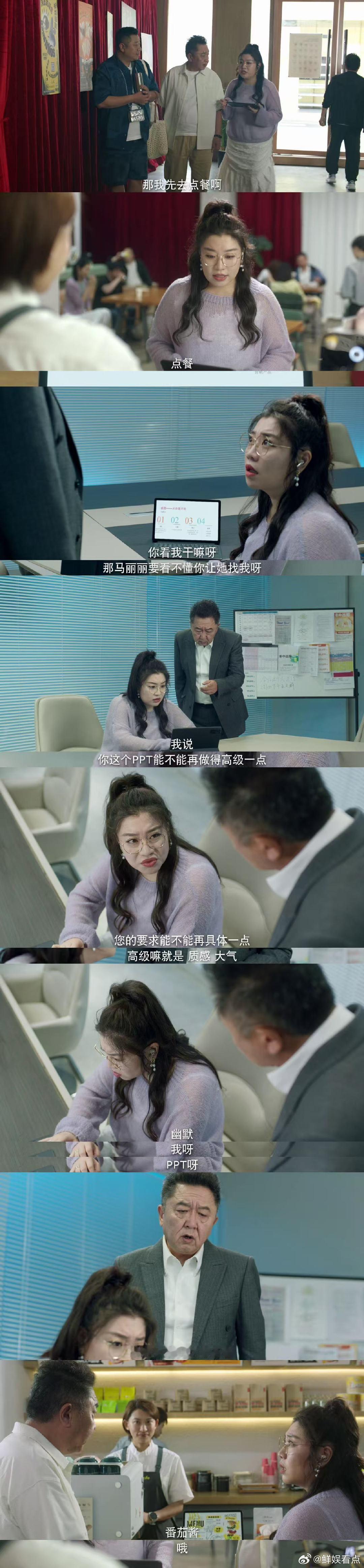 于鱼的周末太窒息了！《大爷与有爱》里她想出游却被工作绑架，电话沟通出糗、干饭时满