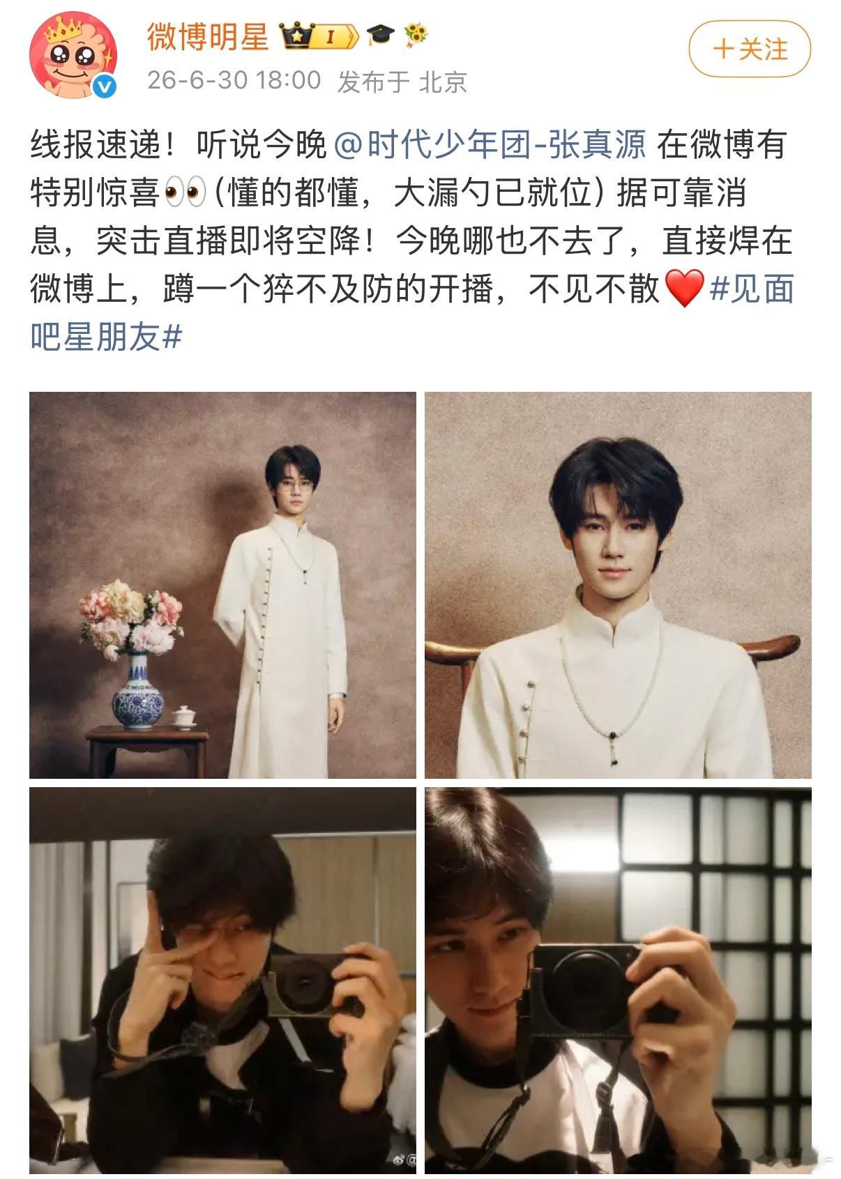早上和张先森结婚 晚上就度蜜月你说这日子甜的我能遭得住吗？ 
