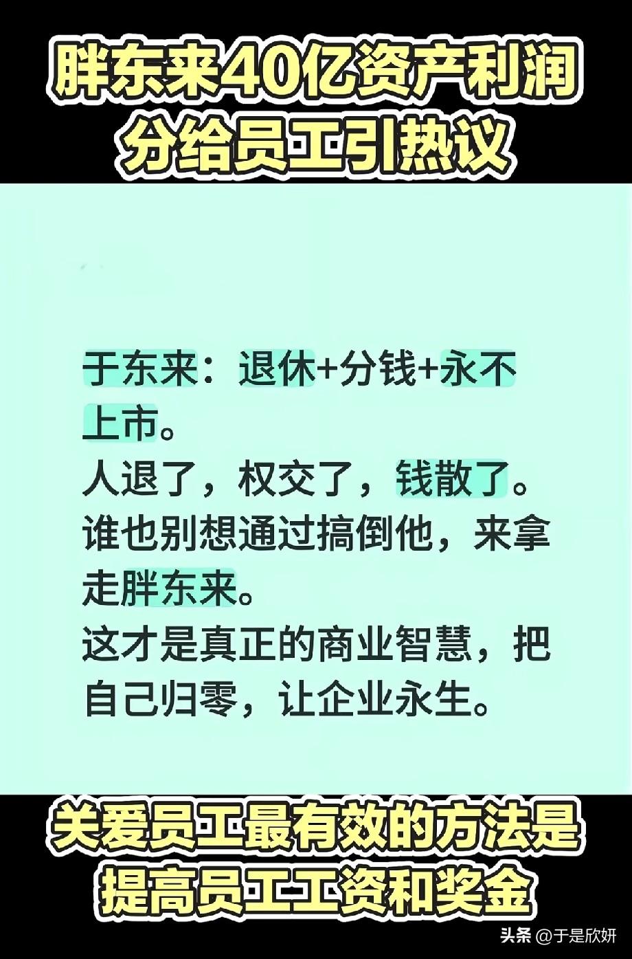 于东来民族最后信仰代表，上一个这么干的还是春秋的范蠡，三次散尽家财，换来临终善了
