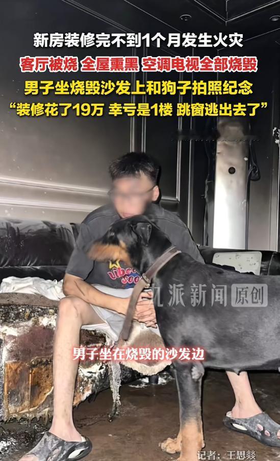 “太惨了！”7 月 20 日报道，河南郑州，一男子正准备睡觉时，突然听到客厅有声