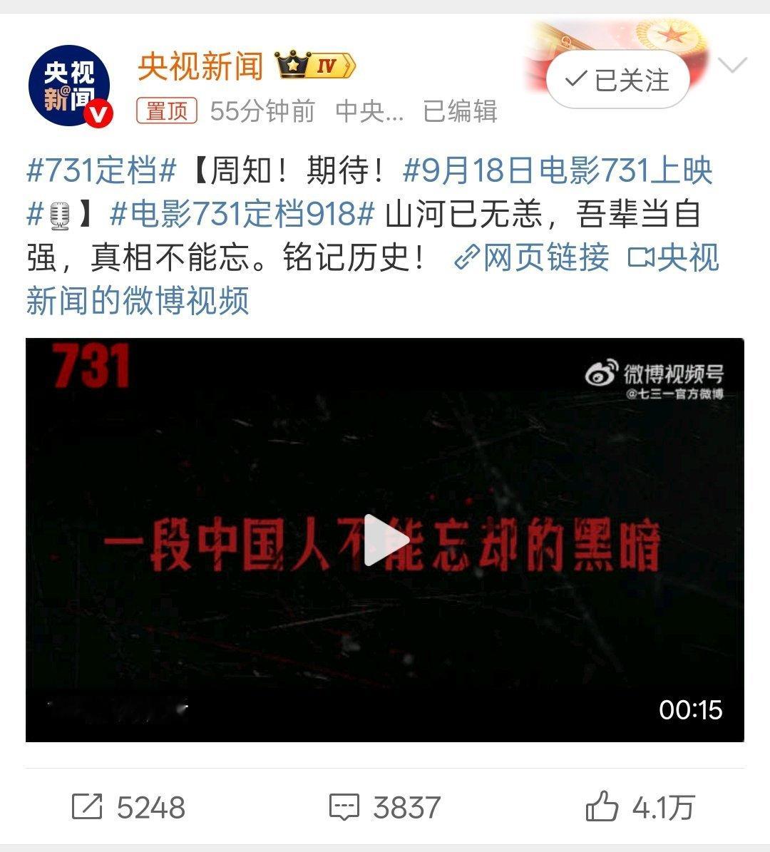 731定档731定档918，看完南京照相馆，或许是个中国人就知道，731更应该被