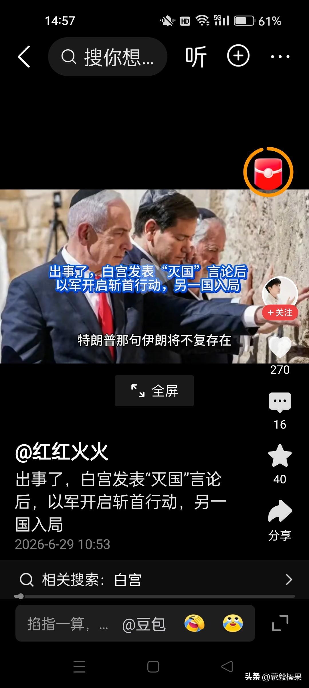 美国发出灭国言论：伊朗将不复存在。这会不会激发伊朗真的去造核武器？本来伊朗没有造