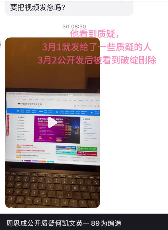 考研老师开撕？