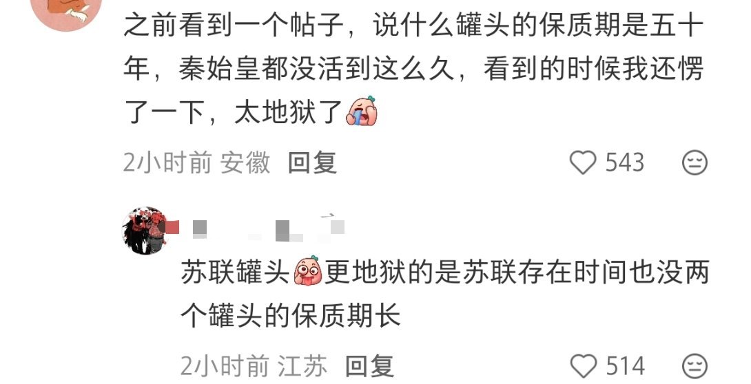 历史悠久的一个好处就是历史梗的地域笑话特别多 