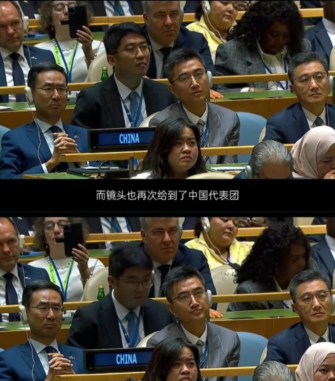 镜头再次给到了中国代表团，代表团成员们依旧是用看傻子一样的表情，在看着特朗普。想