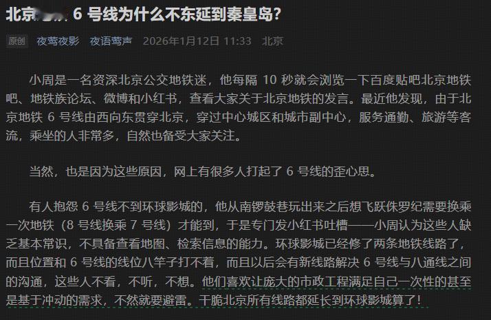 「地铁延长文学」为什么这么火？地铁可以无限制延长吗？



我记得地铁延长文学最