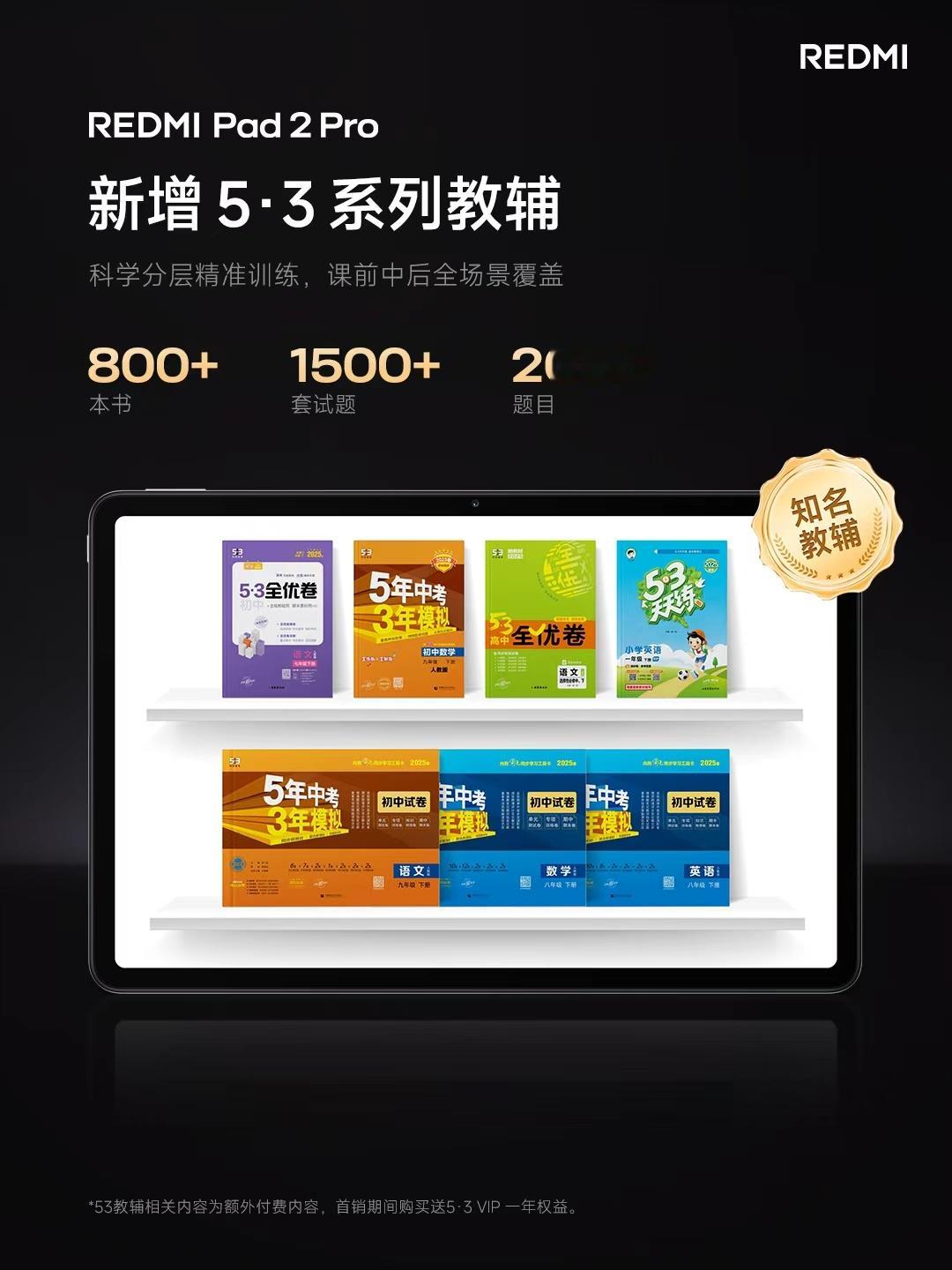 REDMI Pad 2 Pro ，首销到手价 1799 元起！12.1 英寸 2