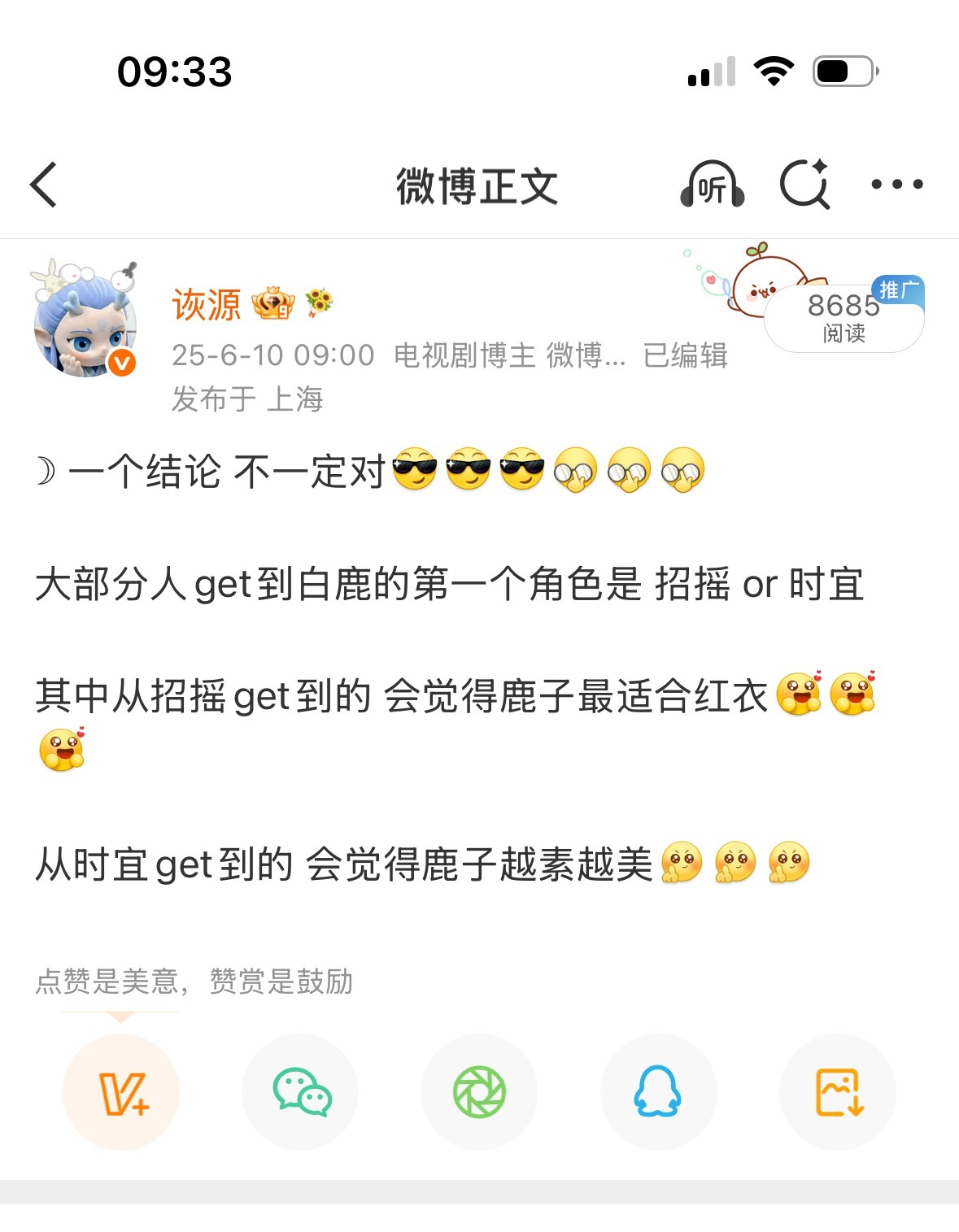 鹿子的古装这下真分三派了1️⃣红衣酷飒派-路招摇+李佩仪VS2️⃣素衣温婉越素越