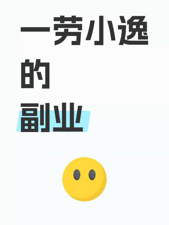 给自己的小日子加点马内，来？