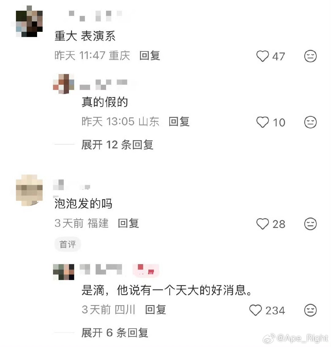 曝官俊臣重庆大学表演系官俊臣楼内第一个985 曝官俊臣重庆大学表演系，好棒啊官俊