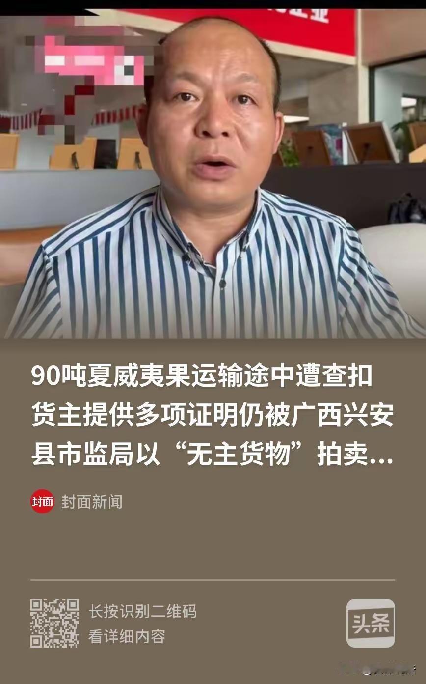男子从越南进口90吨夏威夷果，在云南河口县完成报关手续后，便委托物流公司拉到杭州