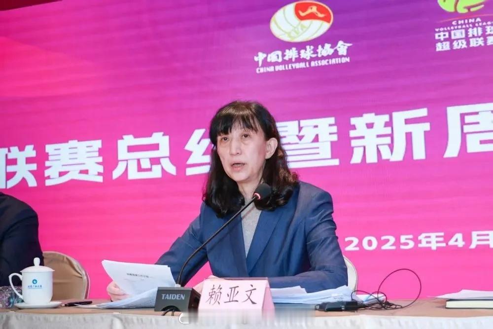 新华社快讯：中国排球协会第八届会员大会在京举行，赖亚文当选新一届中国排球协会主席