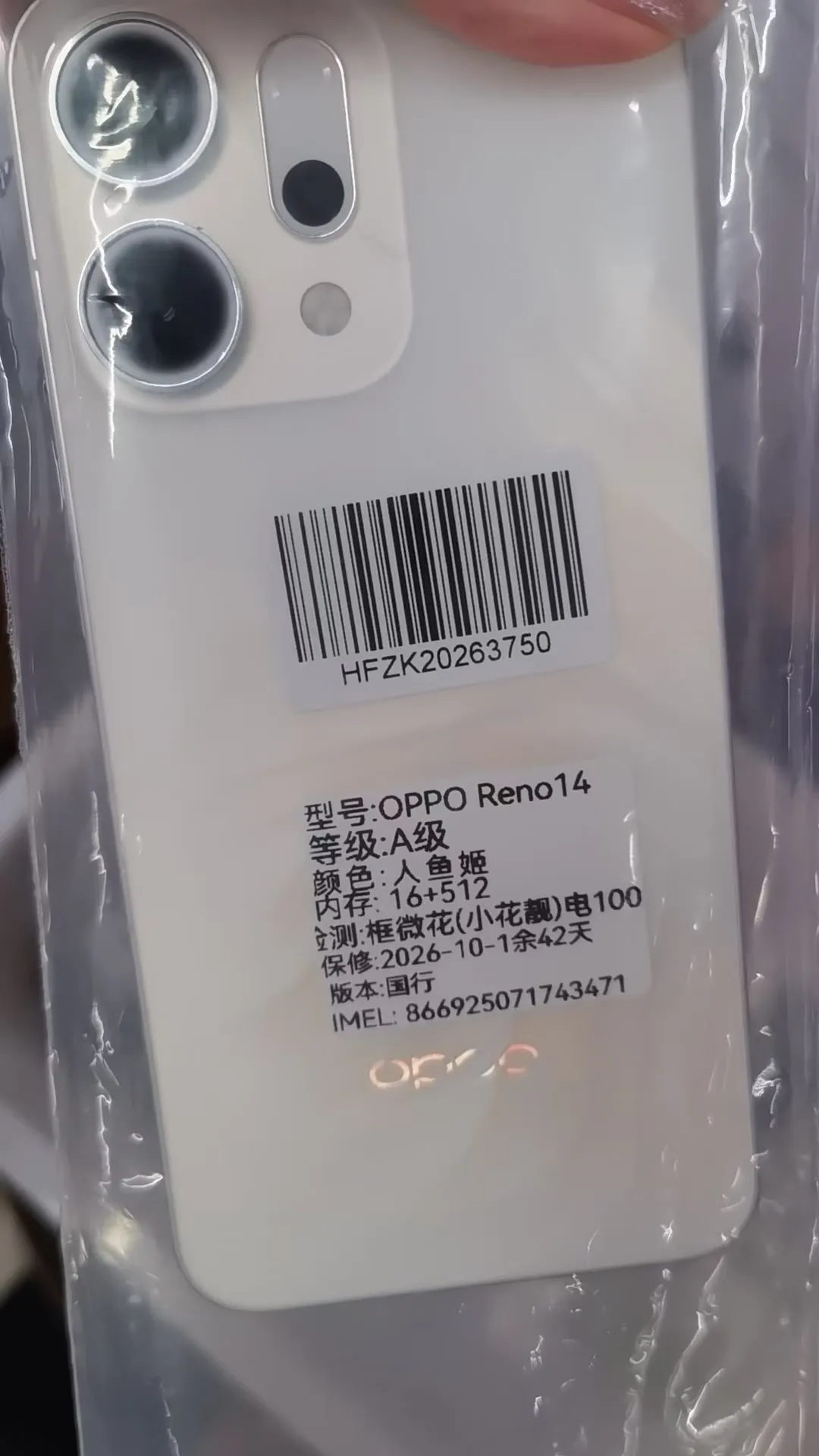 一加Ace6至尊版 ​安卓到货啦