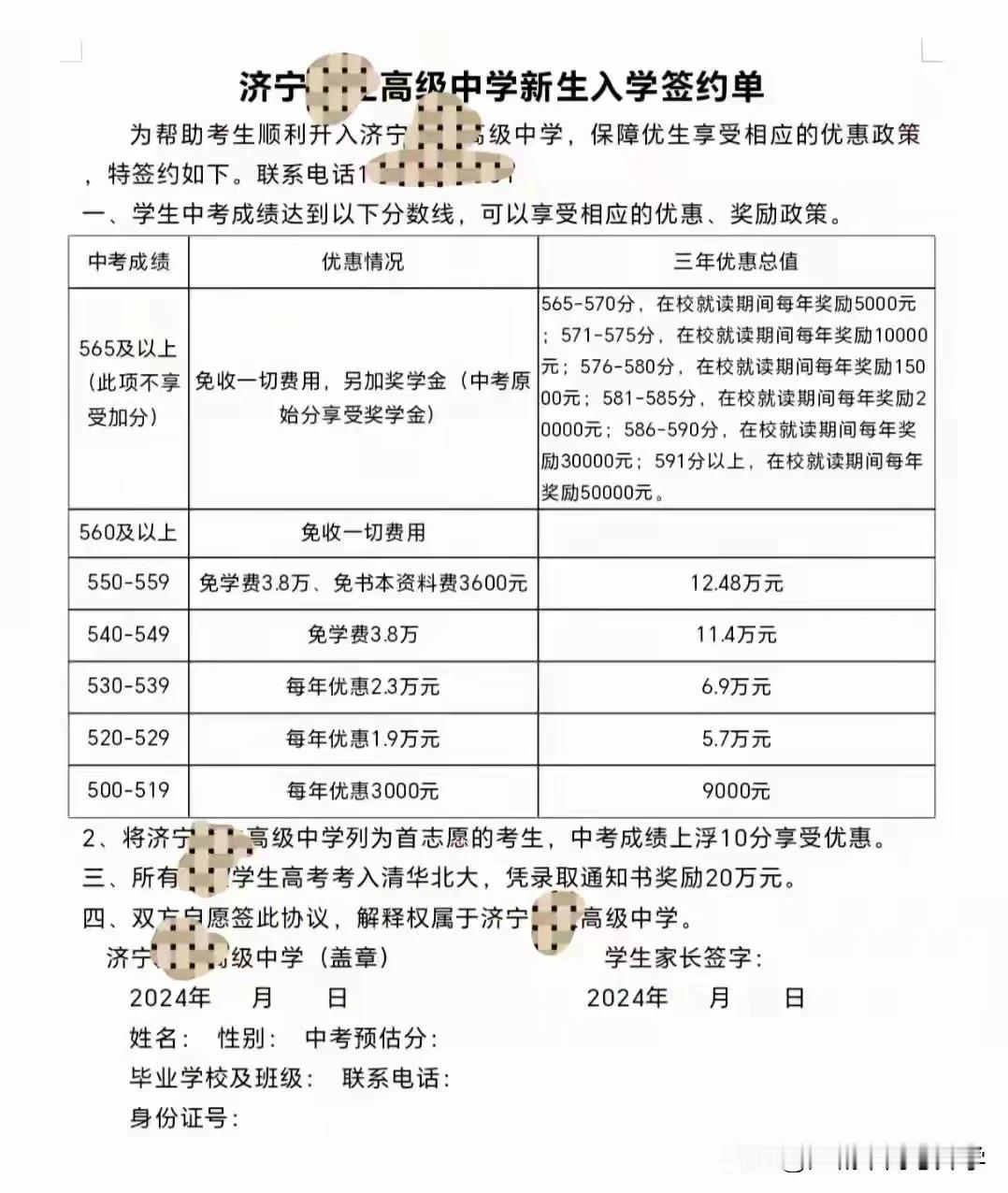 牛娃读书是赚钱的！这年薪10几万了都！
考上清北再奖励20万，
古人云书中自有黄