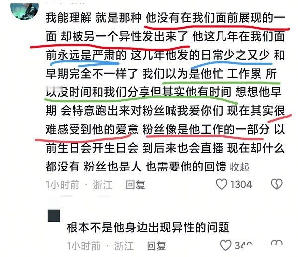 王俊凯 脱粉其实能理解，和异性什么的没关系，不愿意和粉丝表达爱意了，然后在别人面