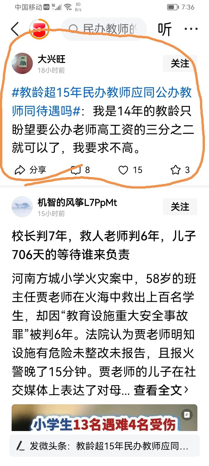 40年教龄，中教一级（8档）教师，2015年以前退休人员也没有得到最高养老金的1