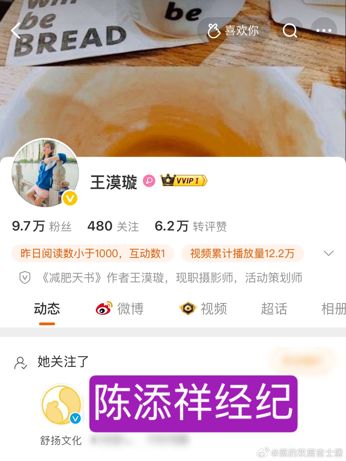 陈添祥目前的博弈方有两波新🆚老团队1️⃣前经纪人号、对接号成长日记都关注了舒扬