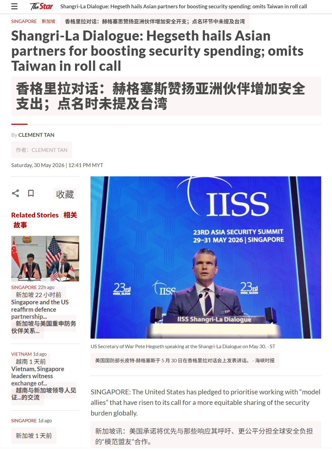 🔻讲个冷笑话：美国国防部长皮特·赫格塞斯周六香格里拉对话会的演讲，一次都没有提