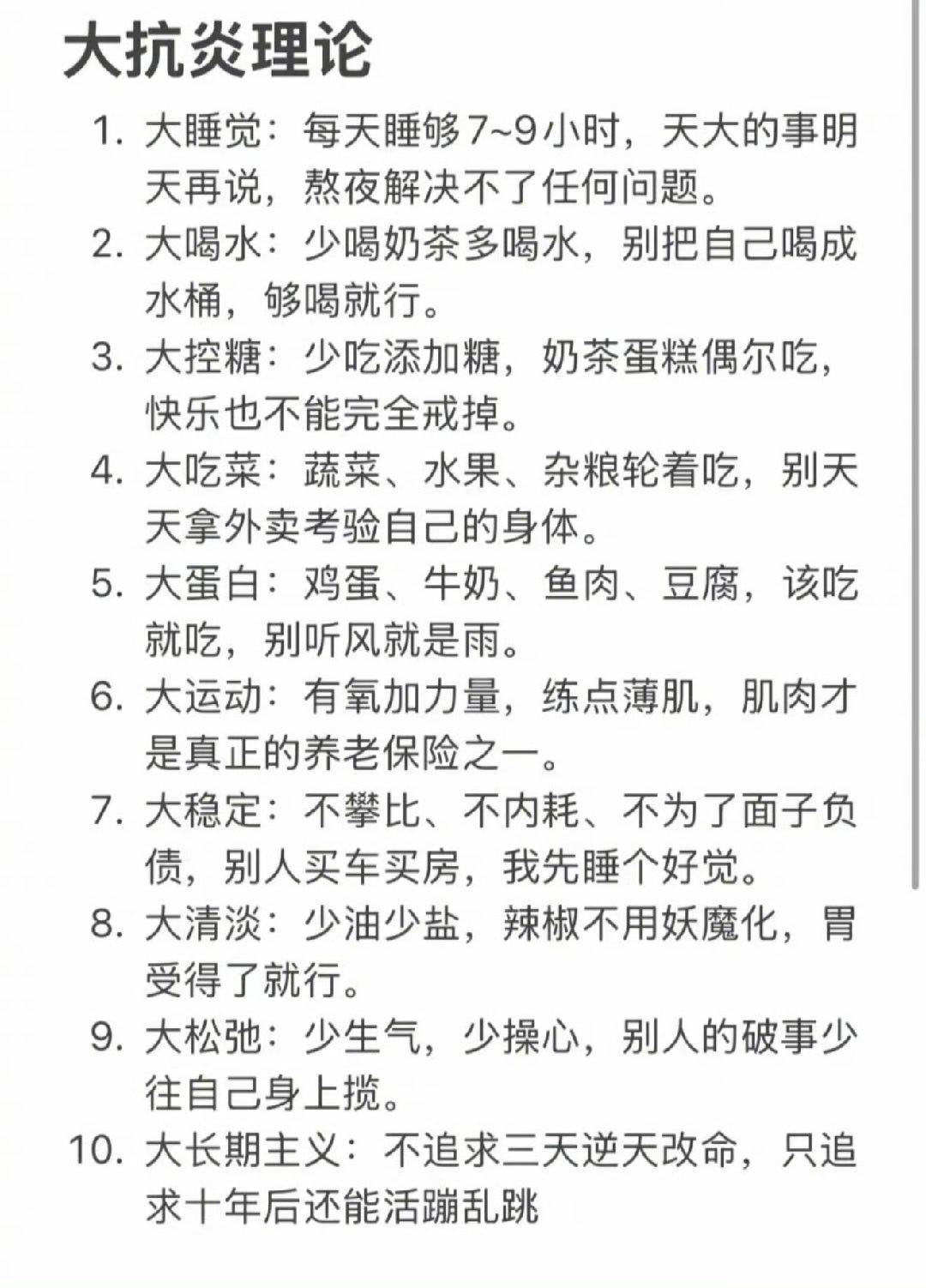 经济下行期流行大松弛真的觉得现在大家更追求舒适自在啦！不再盲目追求紧绷的精致，穿