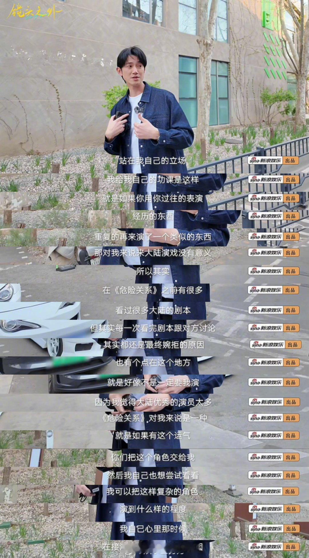 吴慷仁说什么岁数就演什么样的戏自曝素颜出演《危险关系》，笑称脸太瘦有些“松弛”，