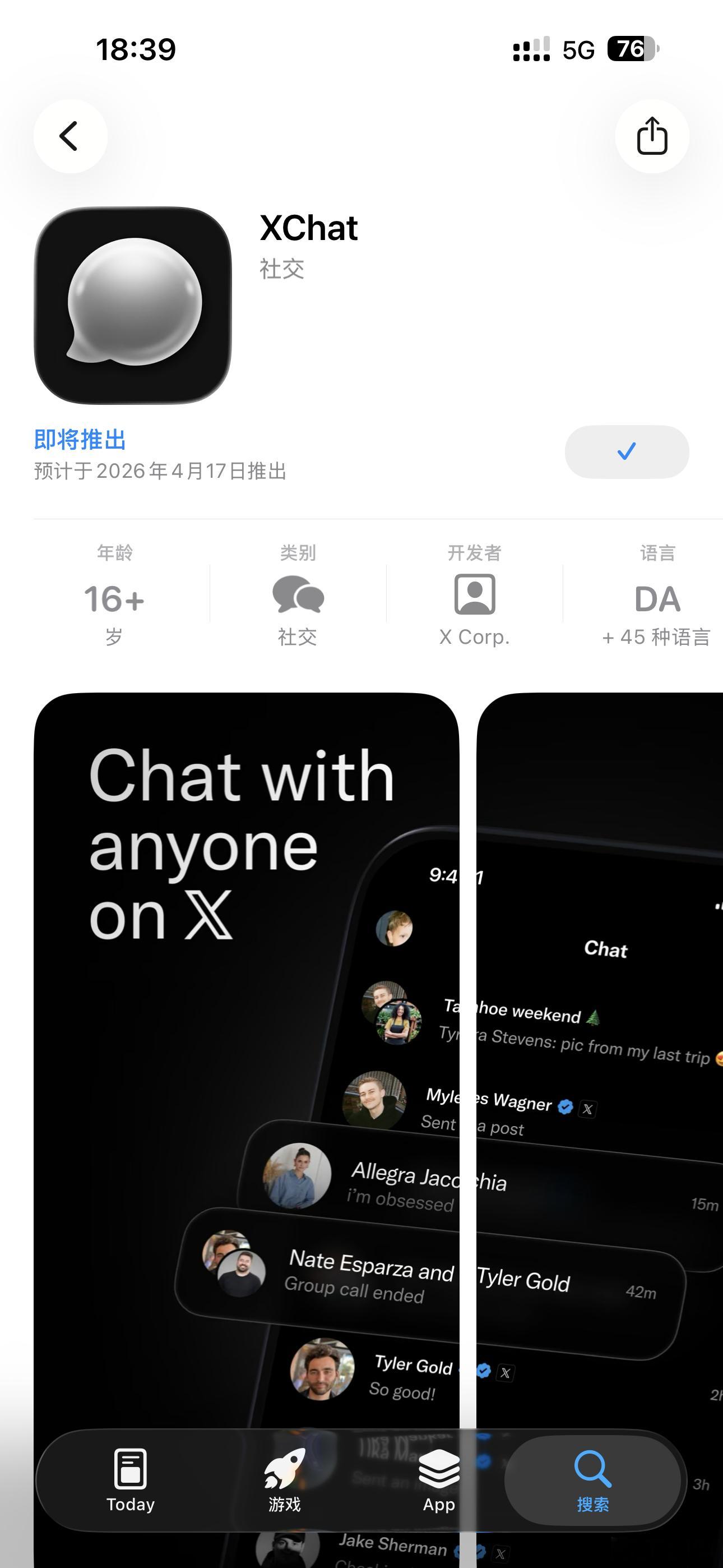 马斯克版微信呵呵，国内会让用吗