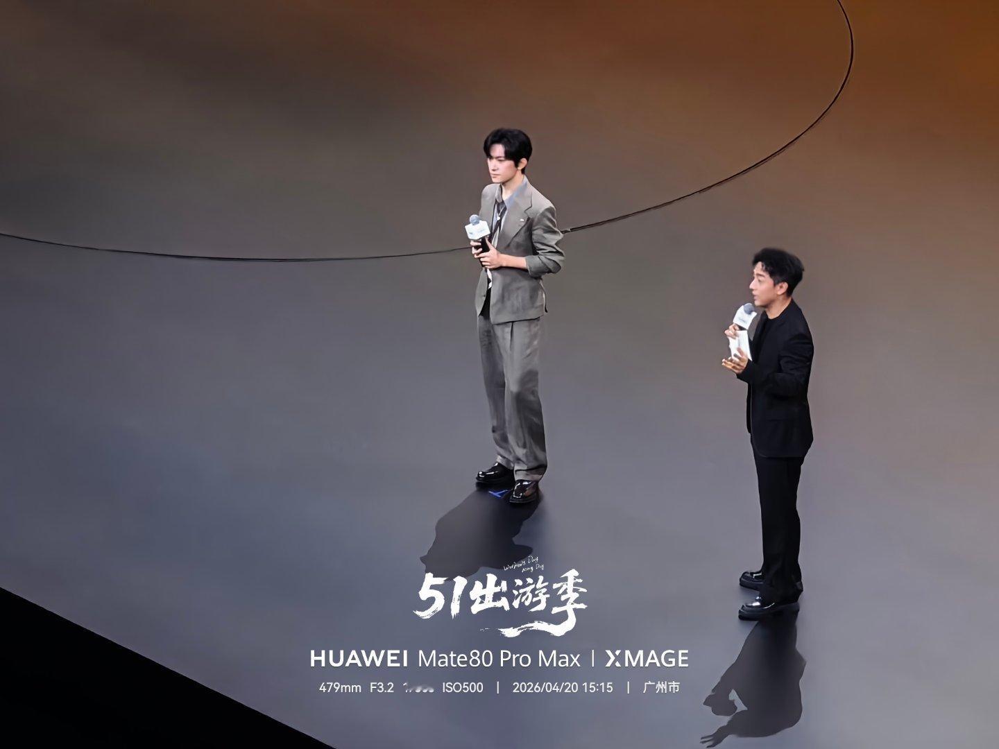 华为pura90全球代言人:易烊千玺，来到发布会现场了 ，和华为合作8年了，已经