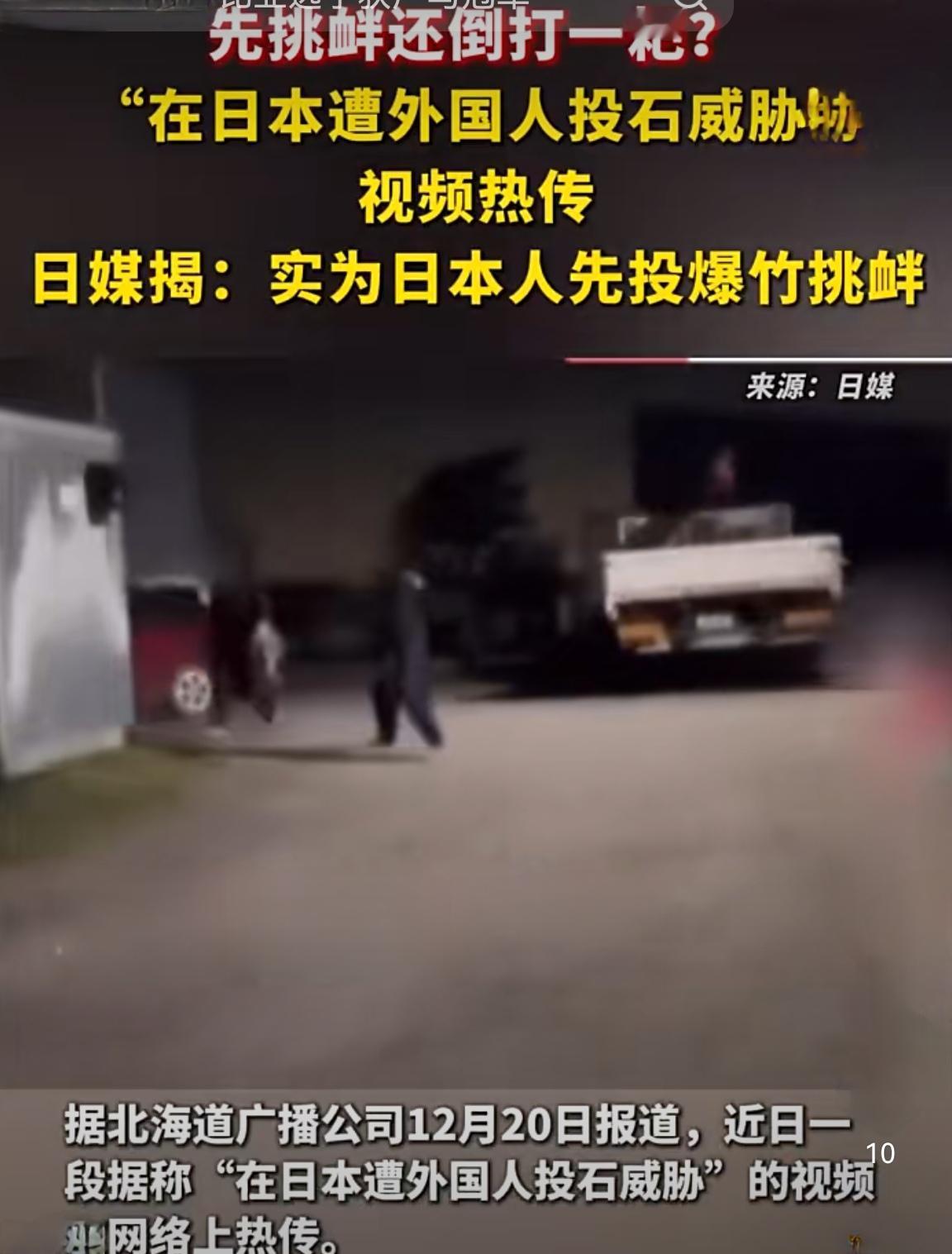 先挑衅再倒打一耙，小日子擅于玩这种把戏

日本近期在对外事件中屡现“先挑衅后倒打