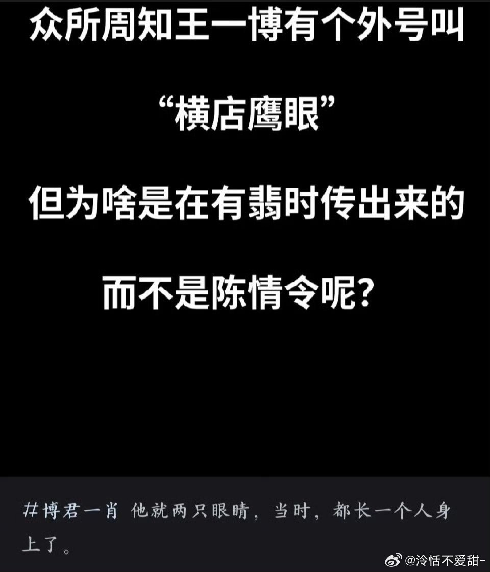 当时王一博两只眼睛 都长肖战身上了🌚 ​​​