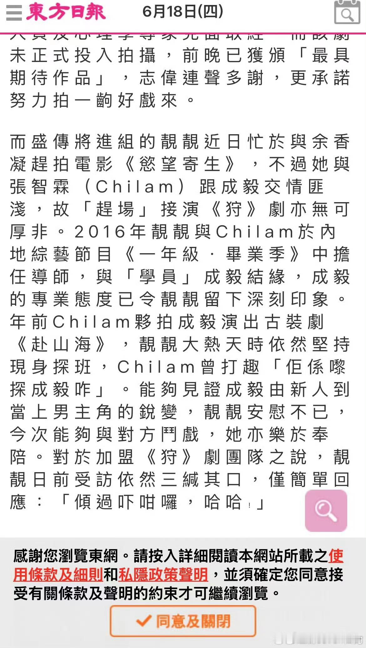 港媒独家报道写道“曾志伟牵头找来电影班底  电影级豪华阵容 筹拍内地男神成毅主演