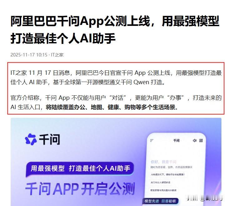 11月刚过半，一则来自中国杭州的消息，怕是要直接让遥远的硅谷坐不住了！

刚刚看
