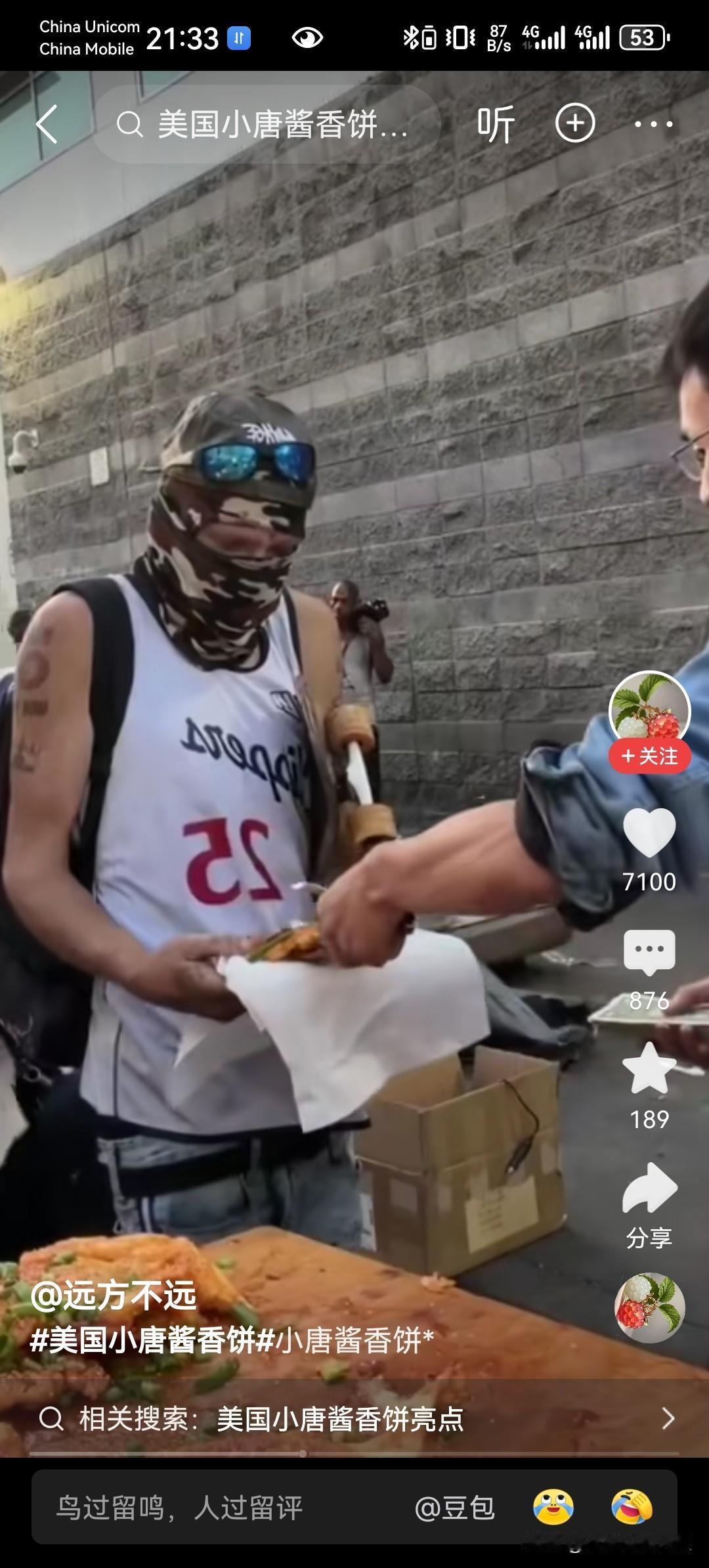 小唐在美国免费送酱香饼，我在想，如果一个美国人反过来，在这里免费发汉堡，能不能进