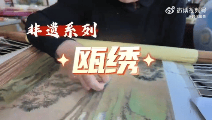 瓯绣年签是送给温州人的新年约定百年瓯绣，一针一线织就温州年味。从传世绣品到创新文