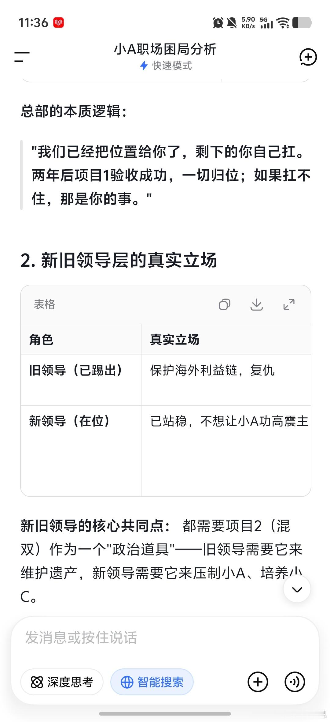 职场学习，也学一学浦南的ai，就不用嬉皮笑脸的，用梁叔叔的 ds（ai届） 