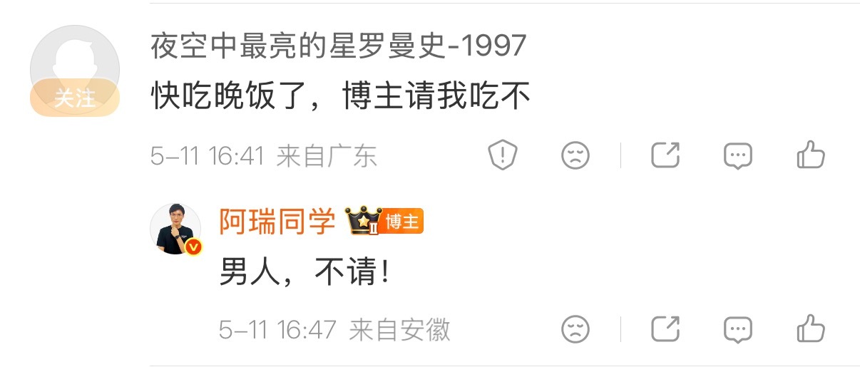 不请男人吃饭