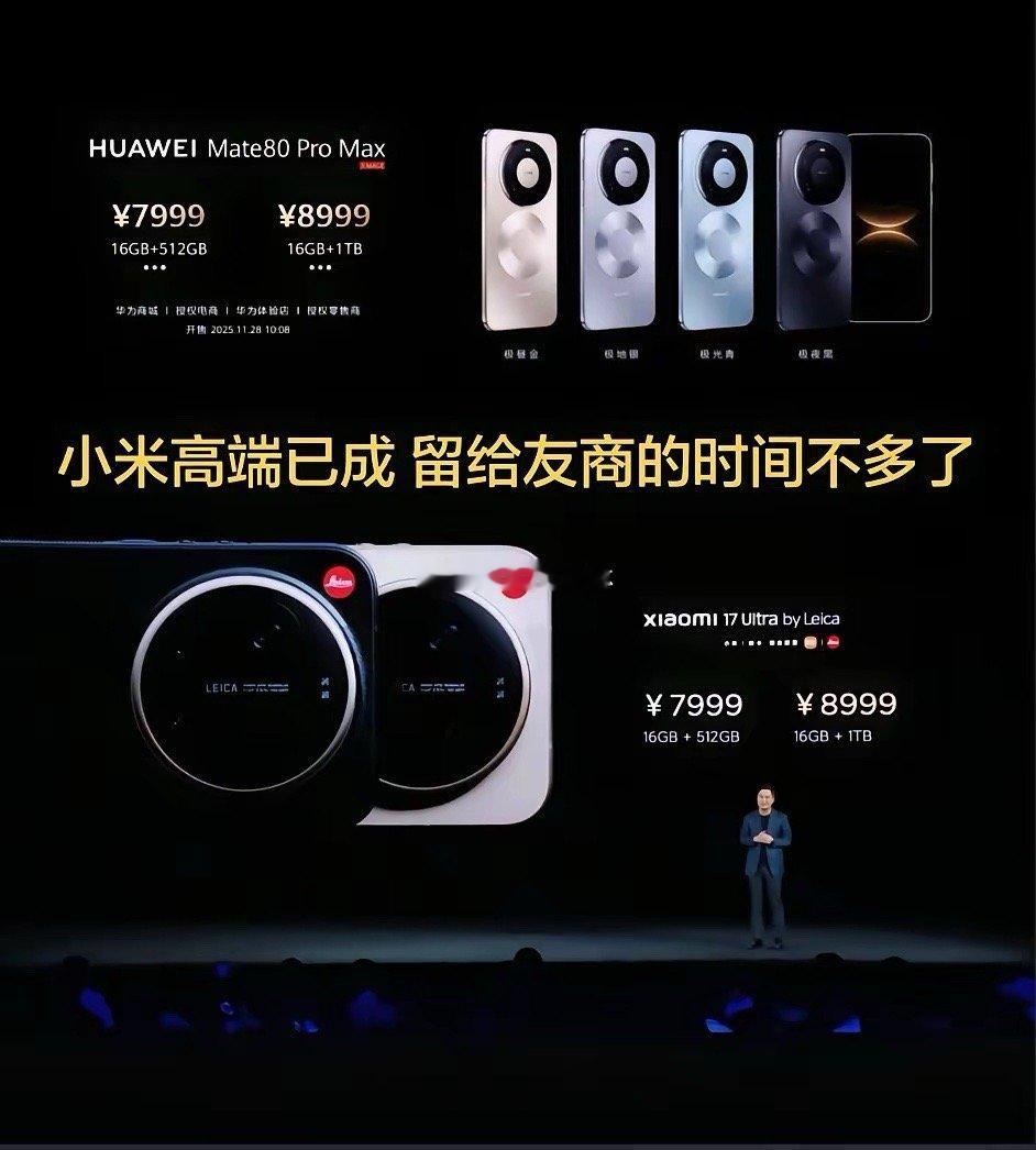 小米高端已成 留给友商的时间不多了同样的7999起，这个价格对得起高端两个字了，