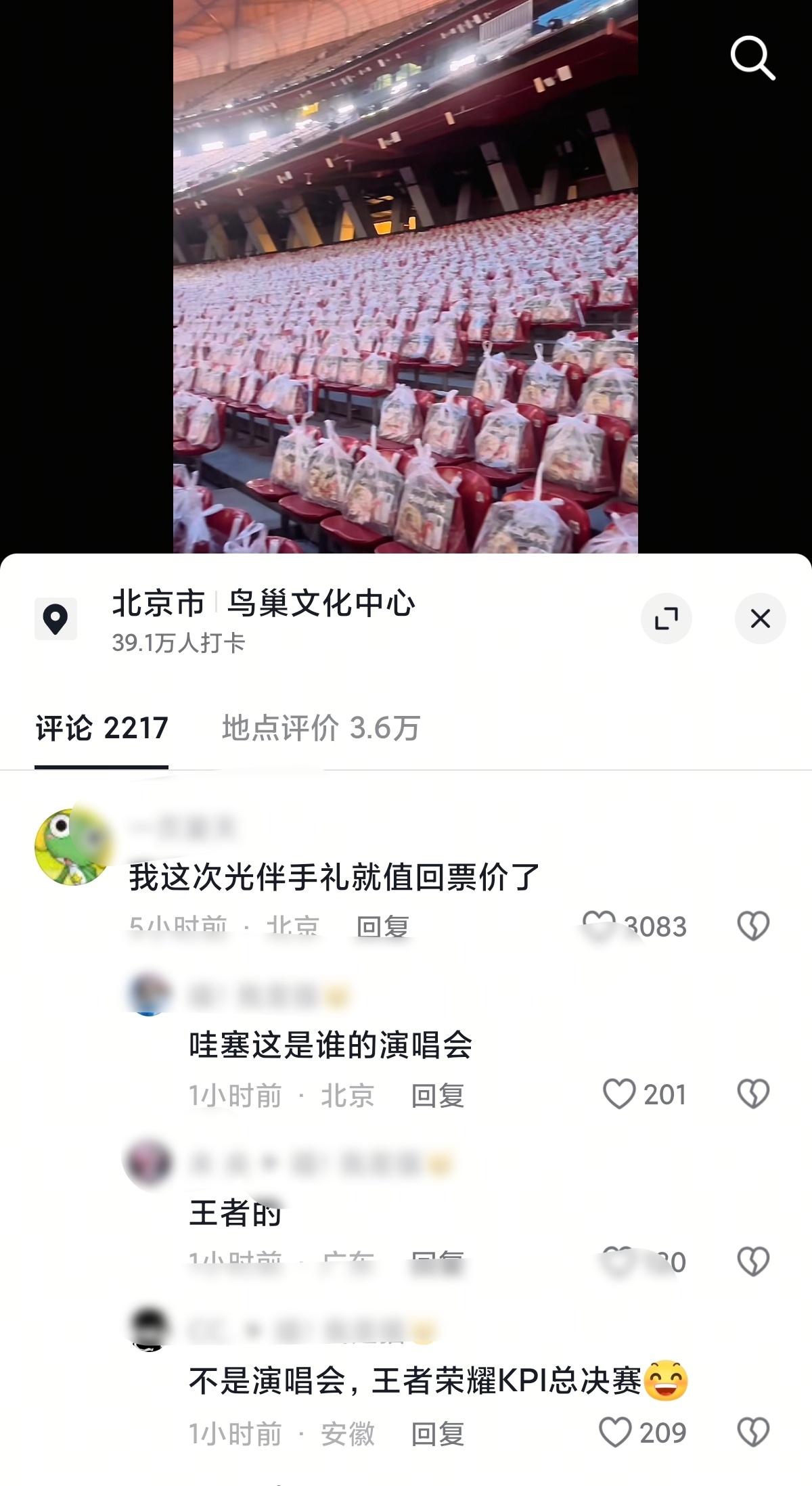 这个王者荣耀kpl总决赛笑死我了 ​​​
