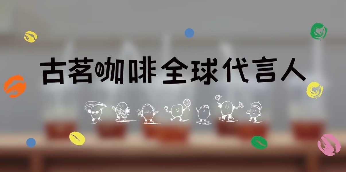 古茗这个是七个蛋还是七个咖啡豆 ​​​