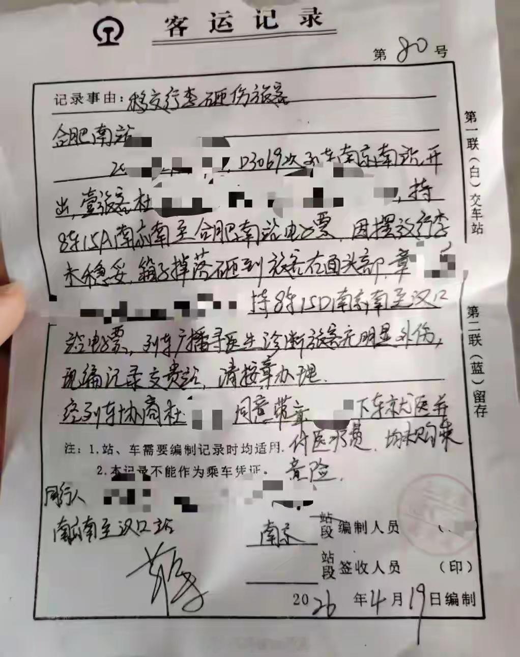 女子乘高铁被26寸行李箱砸伤头应该看车厢监控，看看行李箱掉下来原因是什么。行李箱