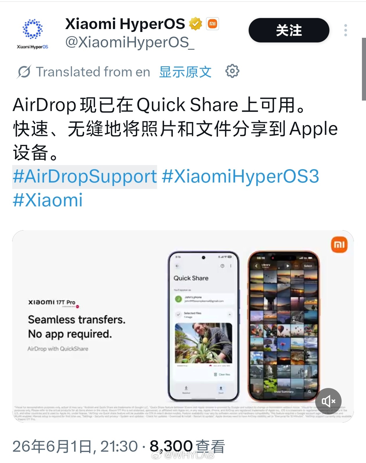 小米 17T Pro 海外版支持通过 Quick Share，隔空投送（AirD