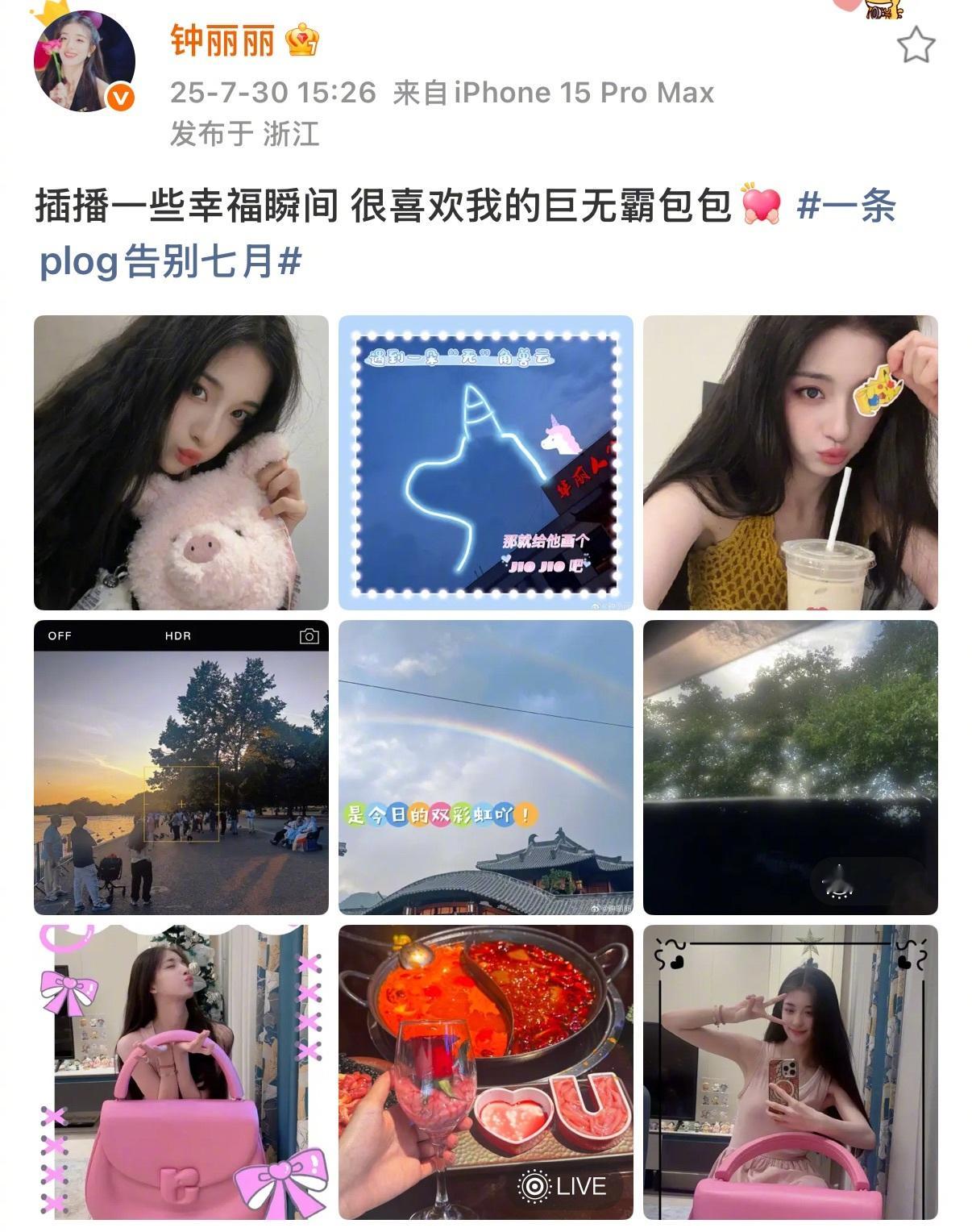 钟丽丽的包比人还大 发博更新7月plog，分享自己最近超喜欢的巨无霸包包！这包看