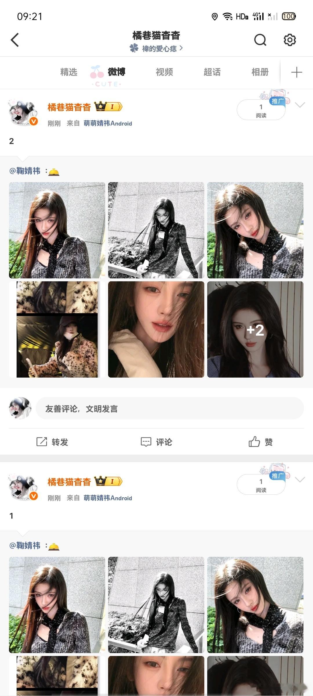 2.8榨汁机日常早安✅  专栏 · 橘巷猫杳杳【日常📚🍊】