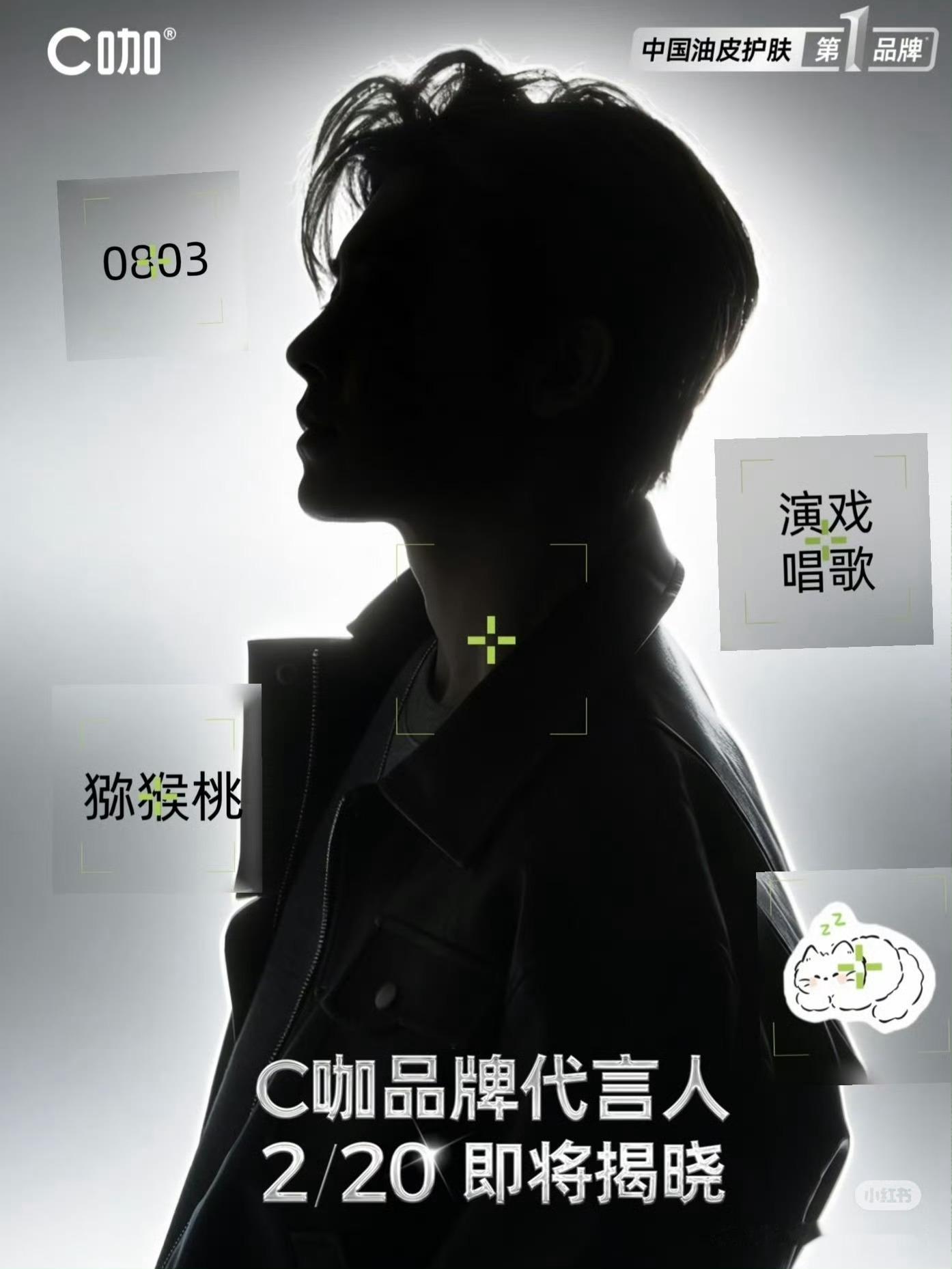 侯明昊新sw又排队来了+2自;《入青云》后第20个sw,而且侯这个月待拍的商务还