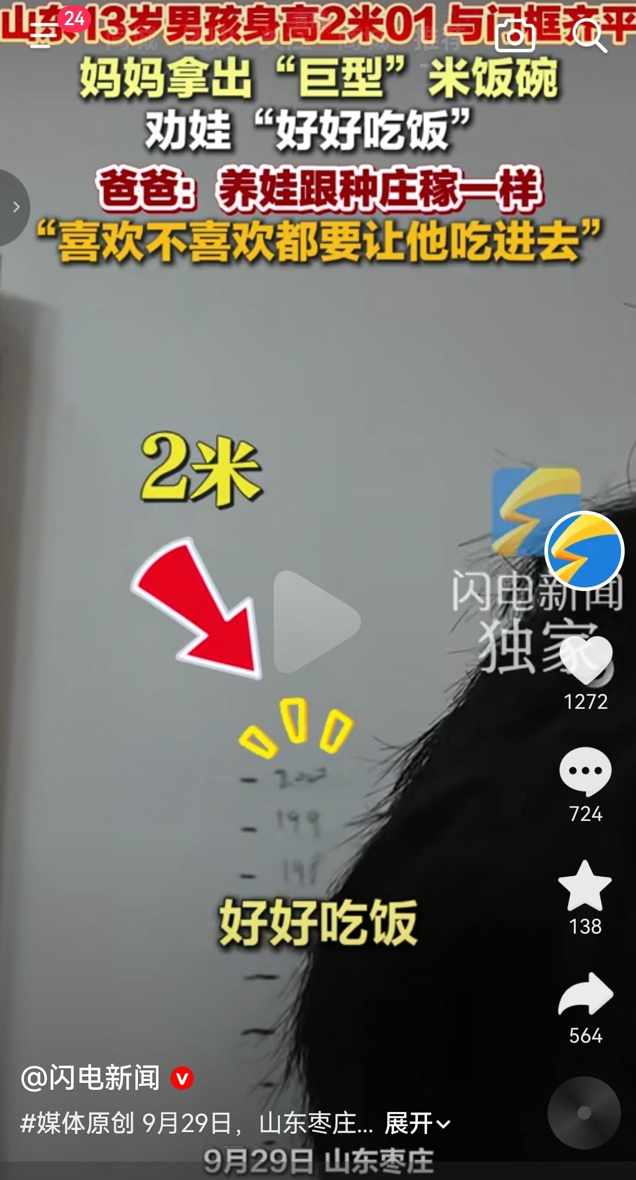 在山东枣庄，有一个男孩今年才13岁，站在家里门框边上一比，身高直接冲到了2米01