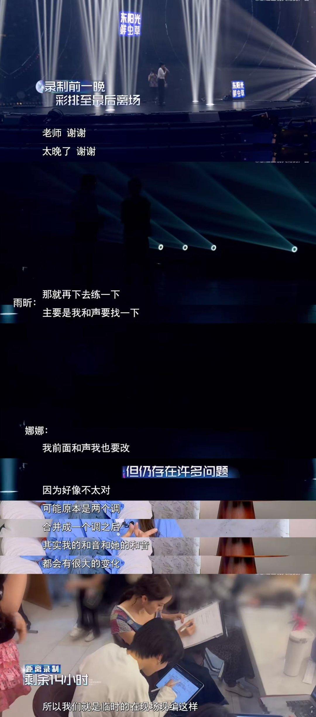 刘雨昕是欧阳娜娜临时找来救场的刘雨昕欧阳娜娜排练不到24小时搭档临时变故，欧阳娜