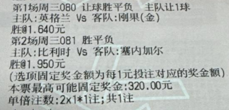 🌈鬼才奇思妙想7月1日足球想法：神一天鬼一天得！080 世界杯 英格兰vs刚果
